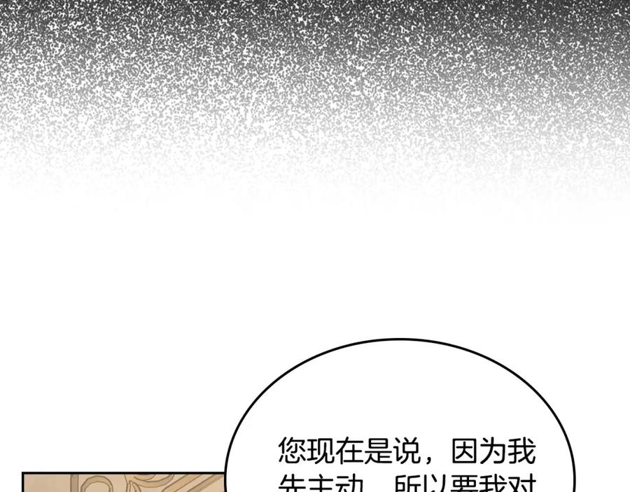 月光图书馆 - 第26话 签订契约 - 第50张图