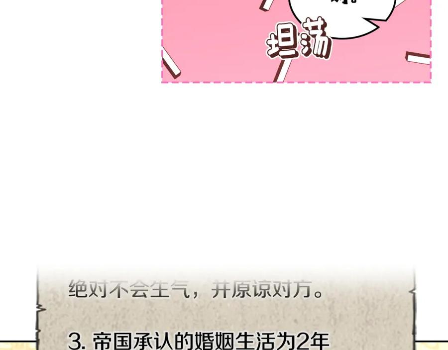 月光图书馆 - 第26话 签订契约 - 第95张图