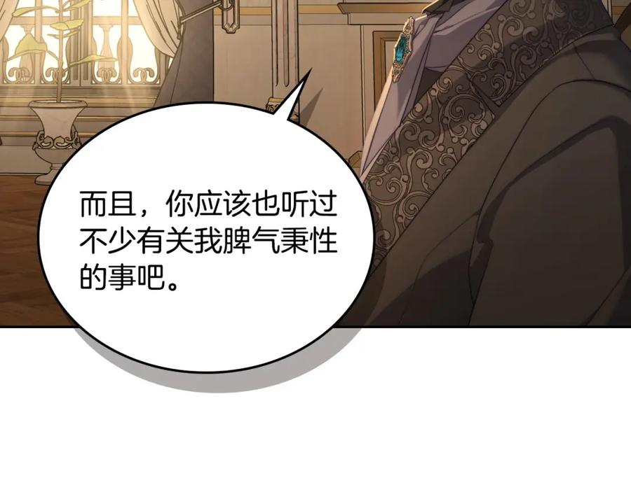 月光图书馆 - 第26话 签订契约 - 第29张图