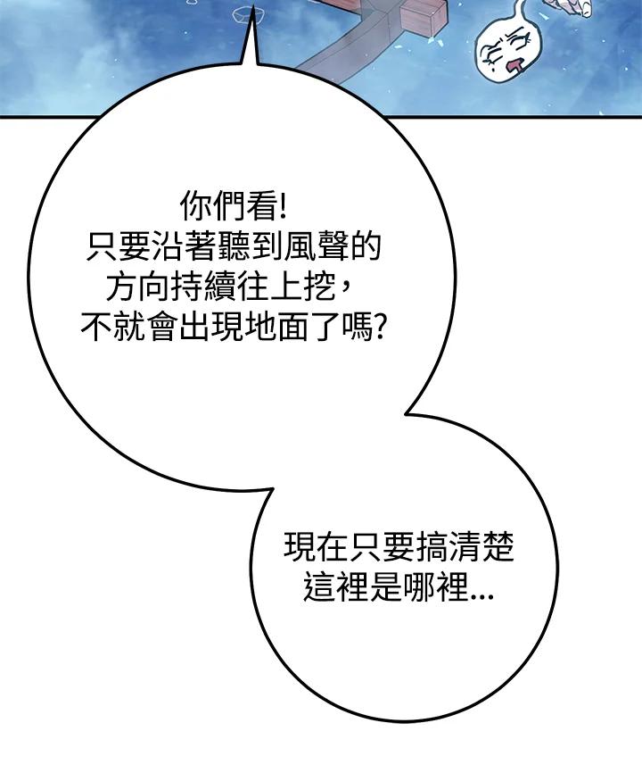 铁匠吉格 第27话 第148页