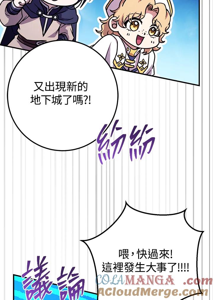 铁匠吉格 第27话 第157页