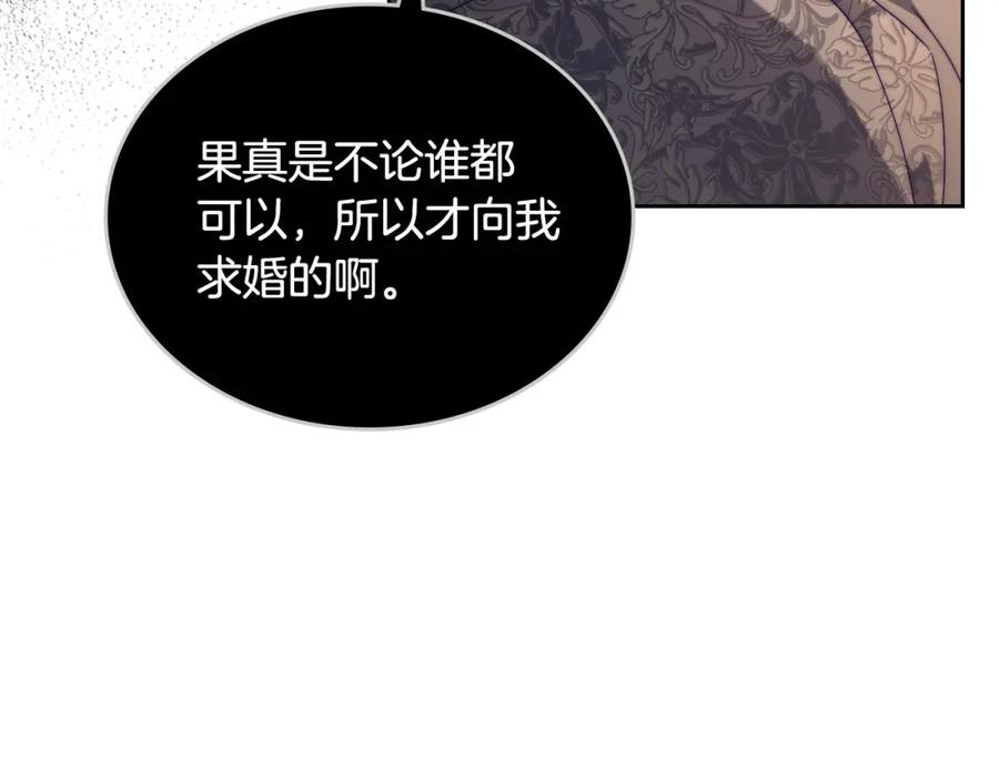 月光图书馆 - 第26话 签订契约 - 第35张图