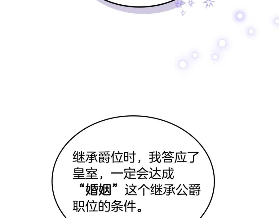 月光图书馆 - 第26话 签订契约 - 第13张图