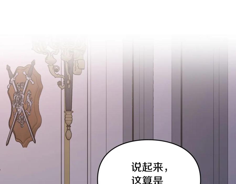 月光图书馆 - 第26话 签订契约 - 第69张图