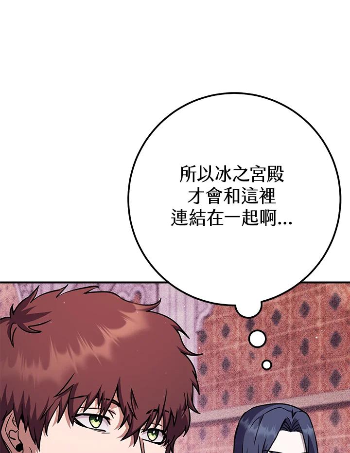 铁匠吉格 第27话 第107页