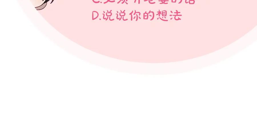 月光图书馆 - 第26话 签订契约 - 第182张图