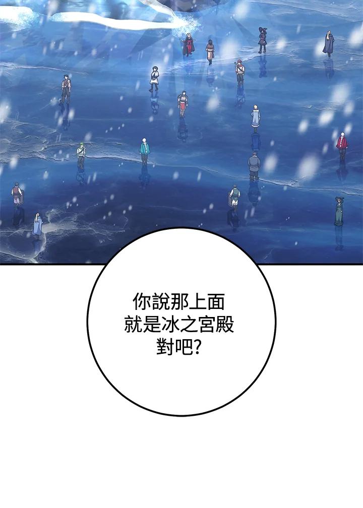 铁匠吉格 第27话 第118页