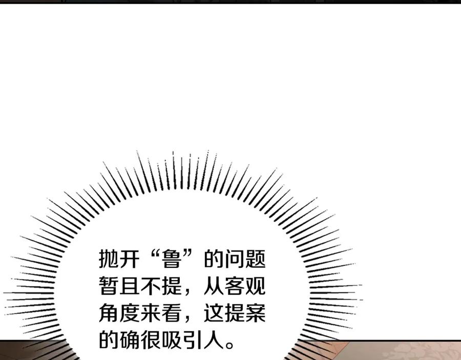 月光图书馆 - 第26话 签订契约 - 第71张图