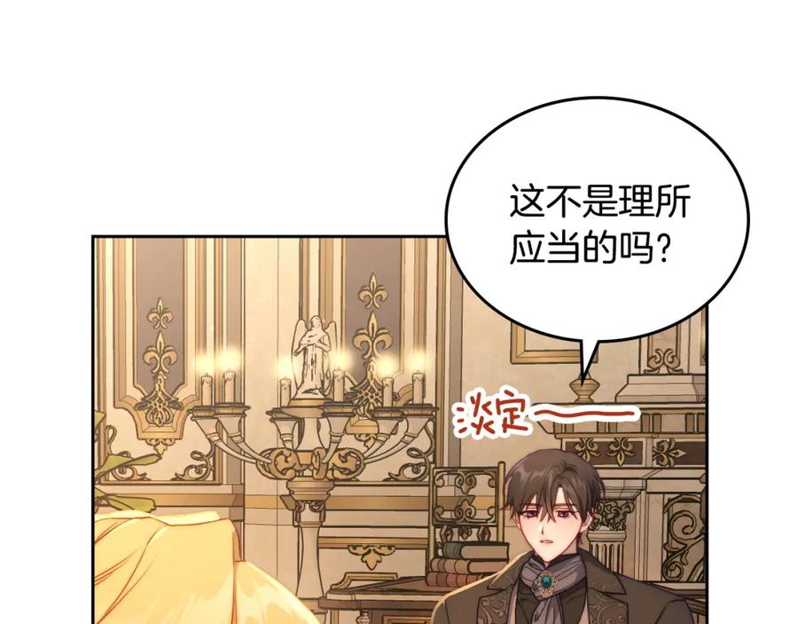 月光图书馆 - 第26话 签订契约 - 第6张图