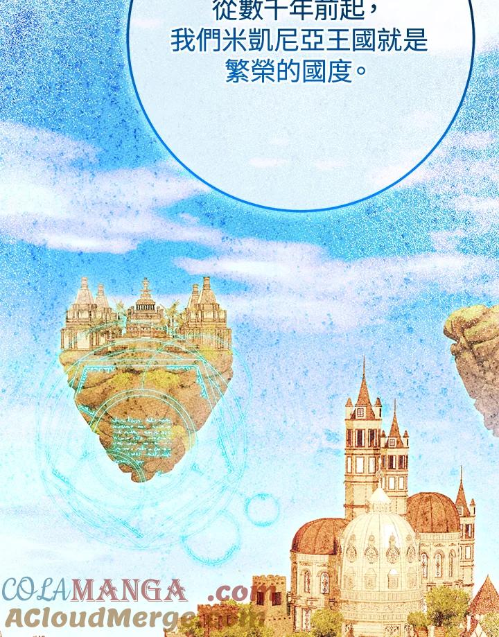 铁匠吉格 第27话 第33页