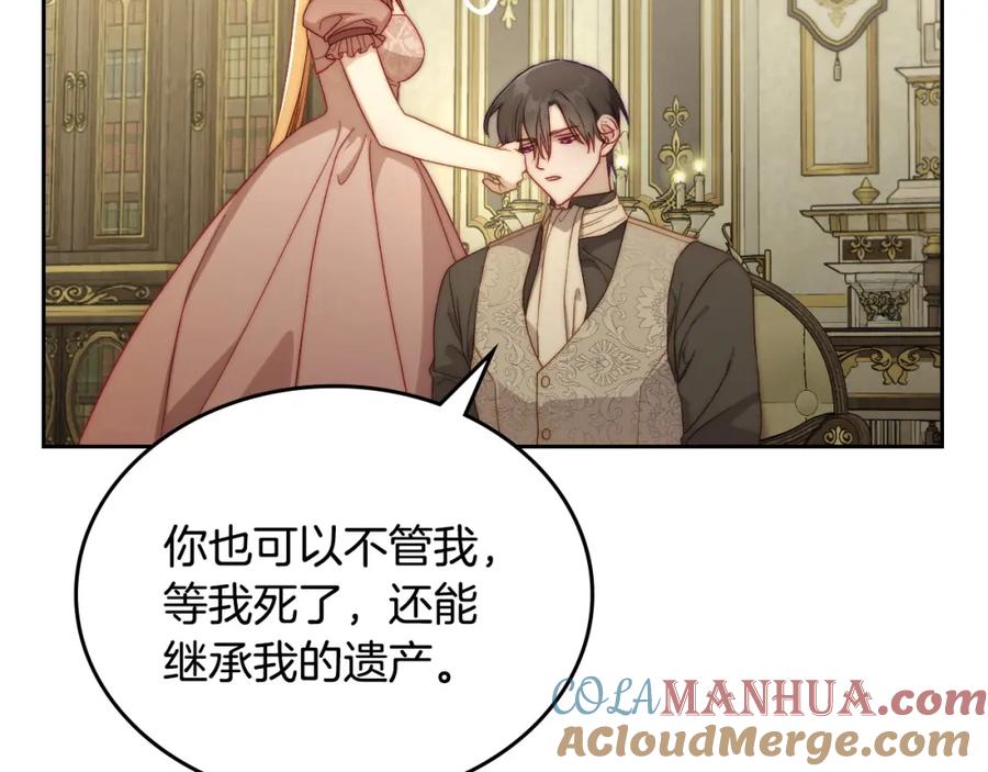 月光图书馆 - 第26话 签订契约 - 第164张图