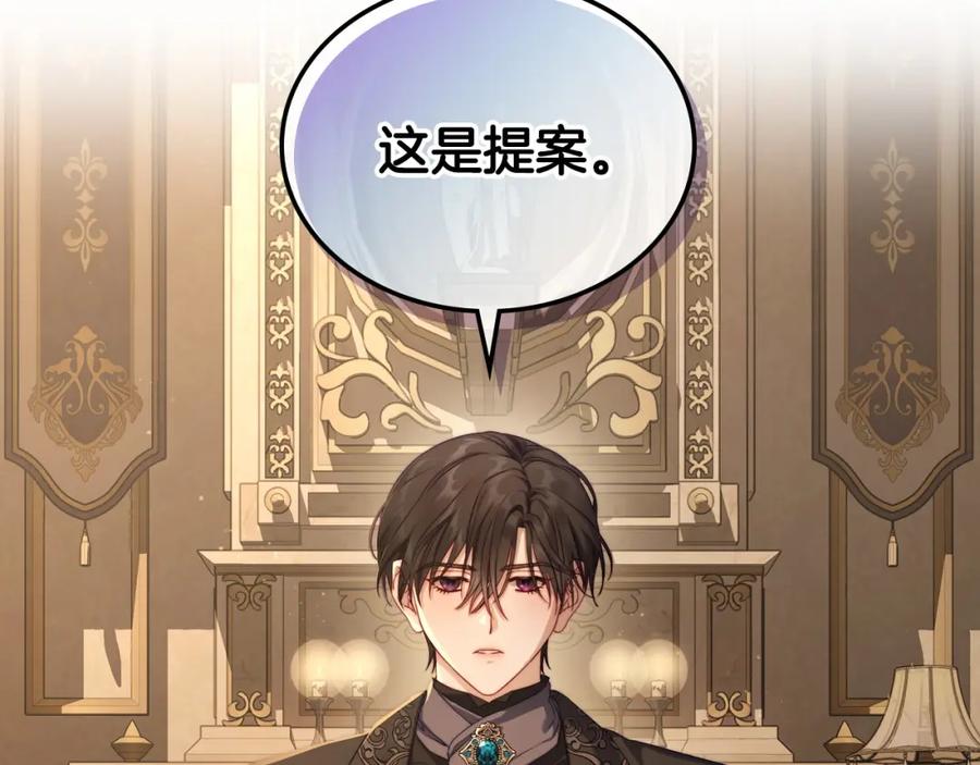 月光图书馆 - 第26话 签订契约 - 第18张图