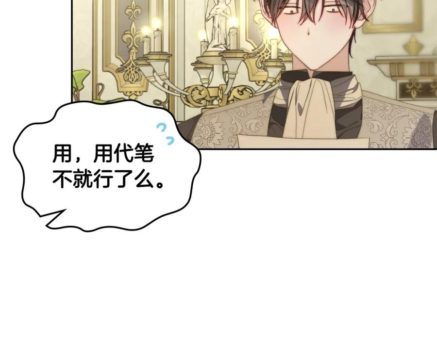 月光图书馆 - 第26话 签订契约 - 第142张图