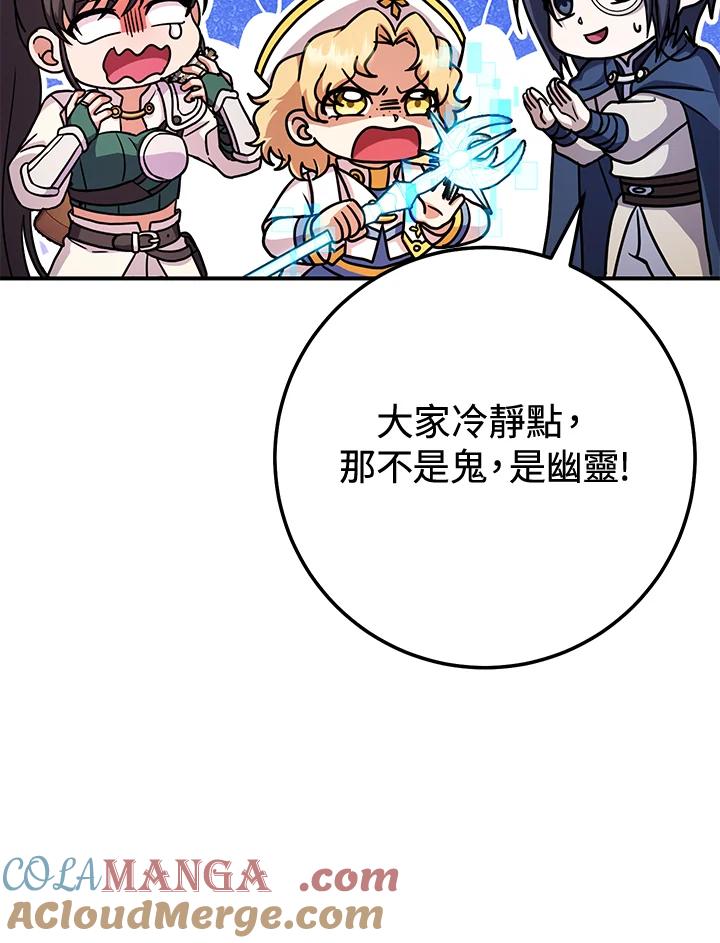 铁匠吉格 第27话 第17页