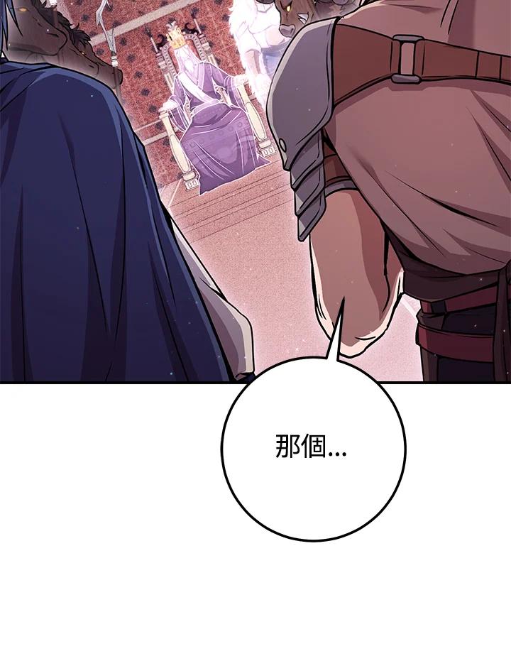 铁匠吉格 第27话 第110页