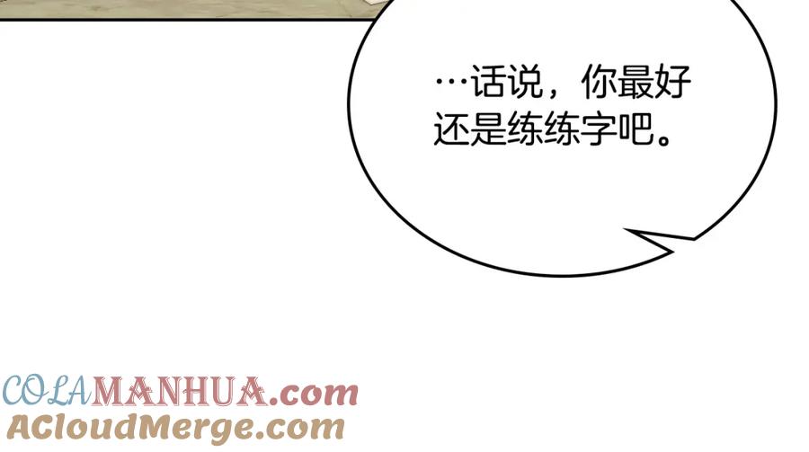 月光图书馆 - 第26话 签订契约 - 第140张图