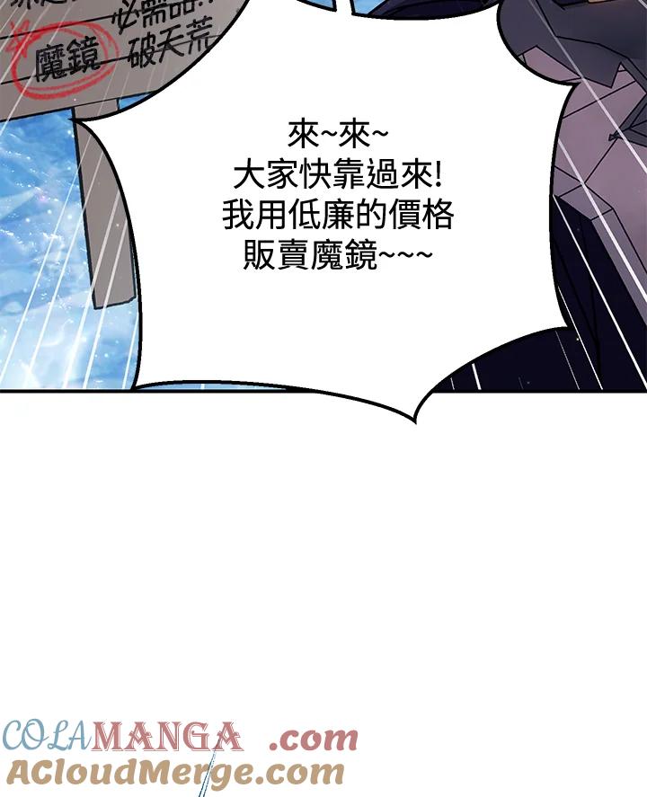 铁匠吉格 第27话 第133页