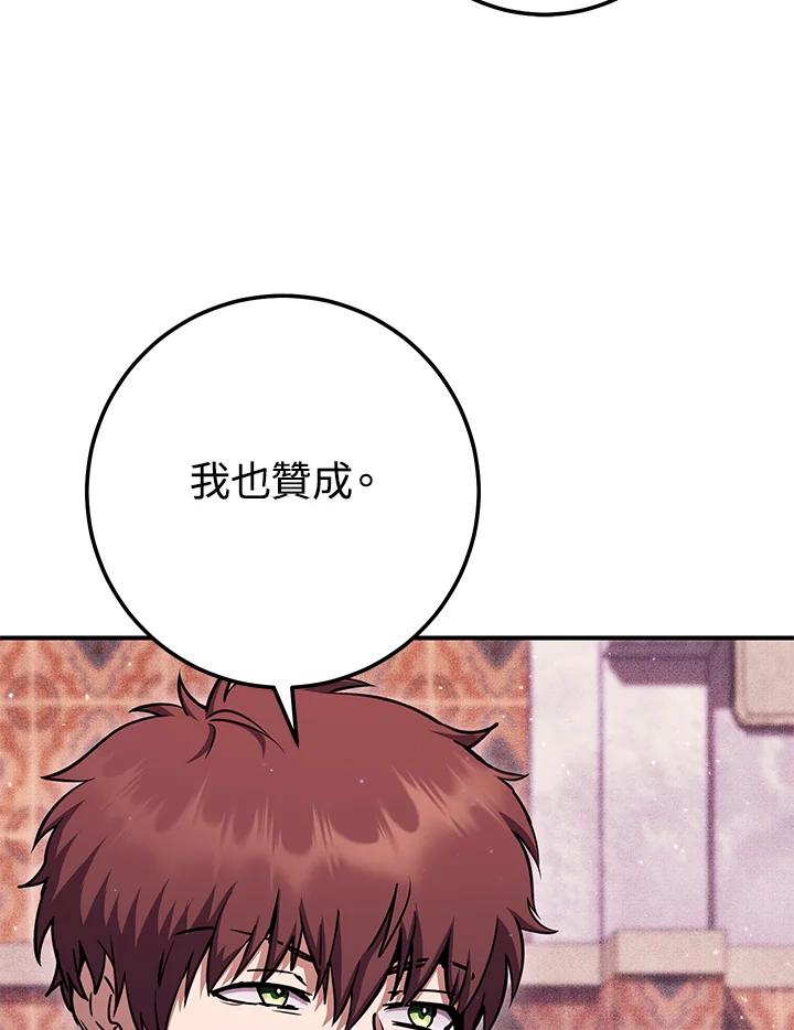 铁匠吉格 第27话 第64页