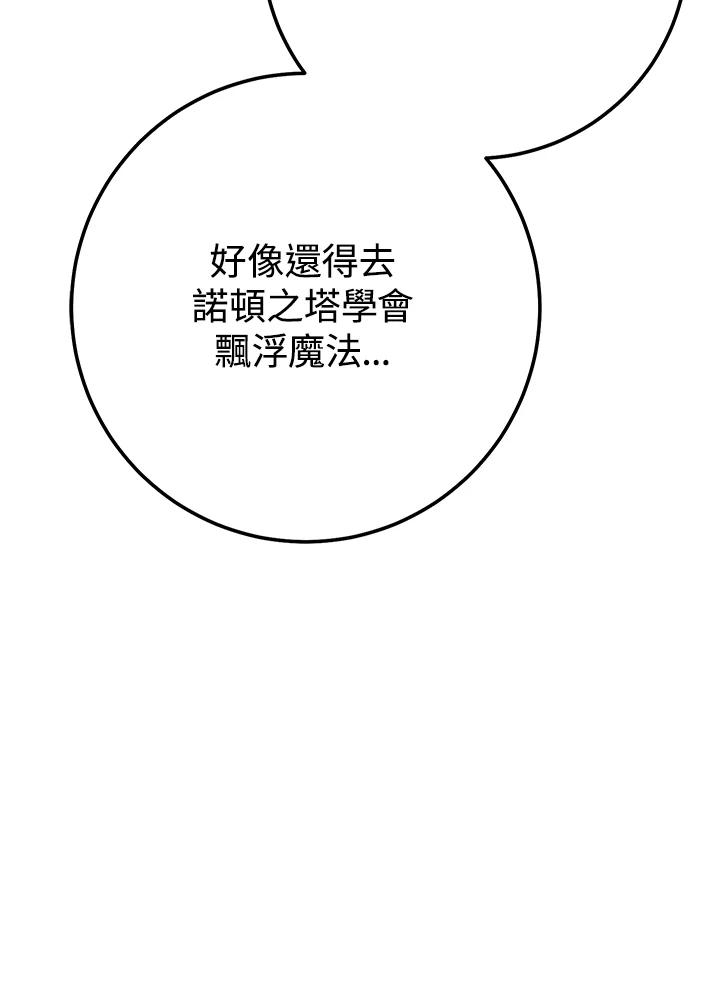 铁匠吉格 第27话 第80页