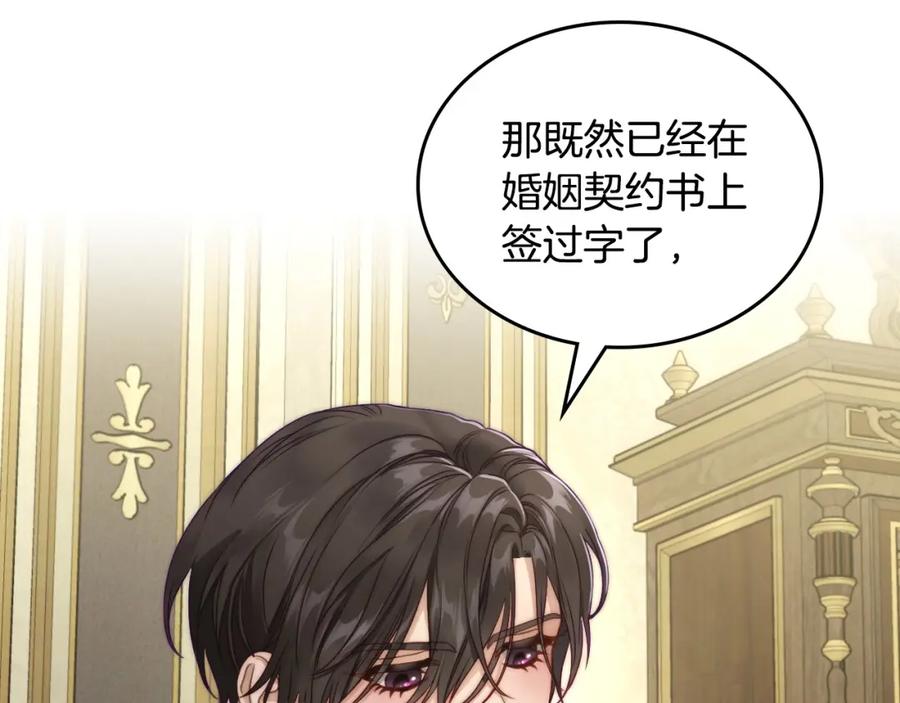 月光图书馆 - 第26话 签订契约 - 第146张图