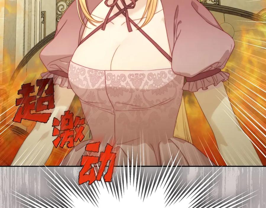 月光图书馆 - 第26话 签订契约 - 第117张图