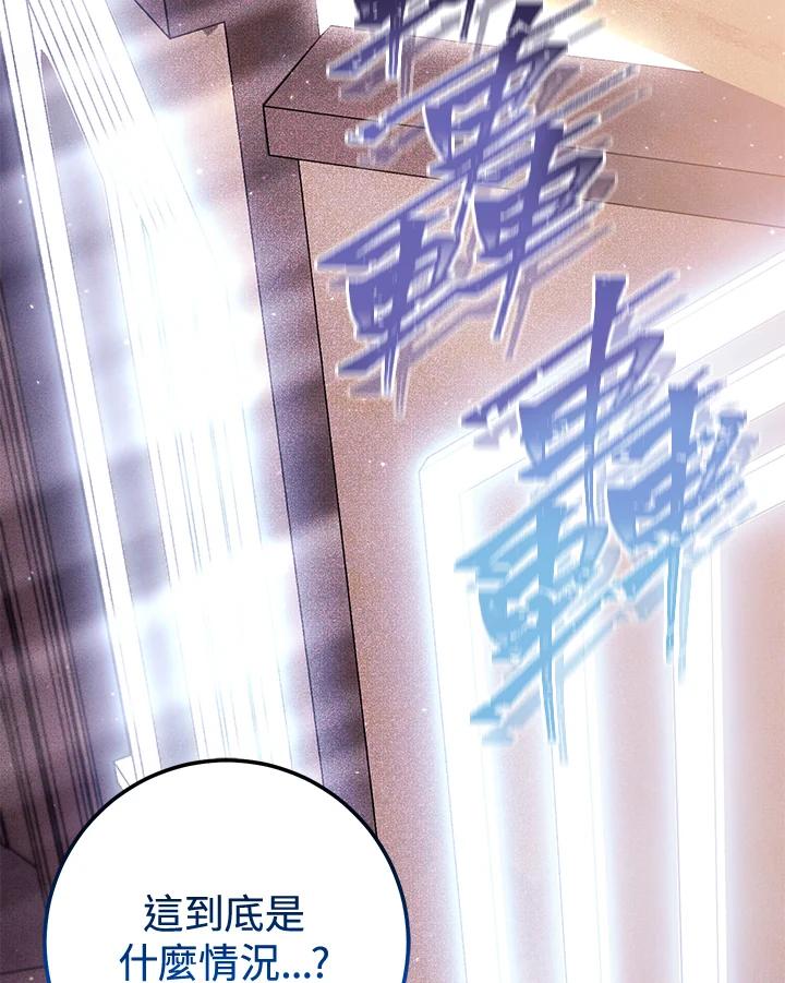 铁匠吉格 第27话 第7页