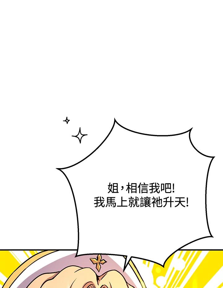 铁匠吉格 第27话 第22页