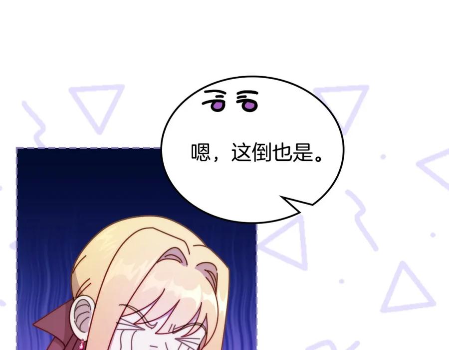 月光图书馆 - 第26话 签订契约 - 第143张图