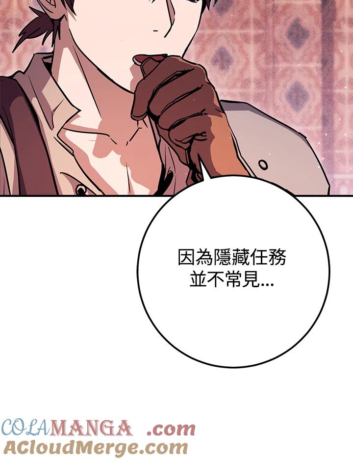 铁匠吉格 第27话 第65页
