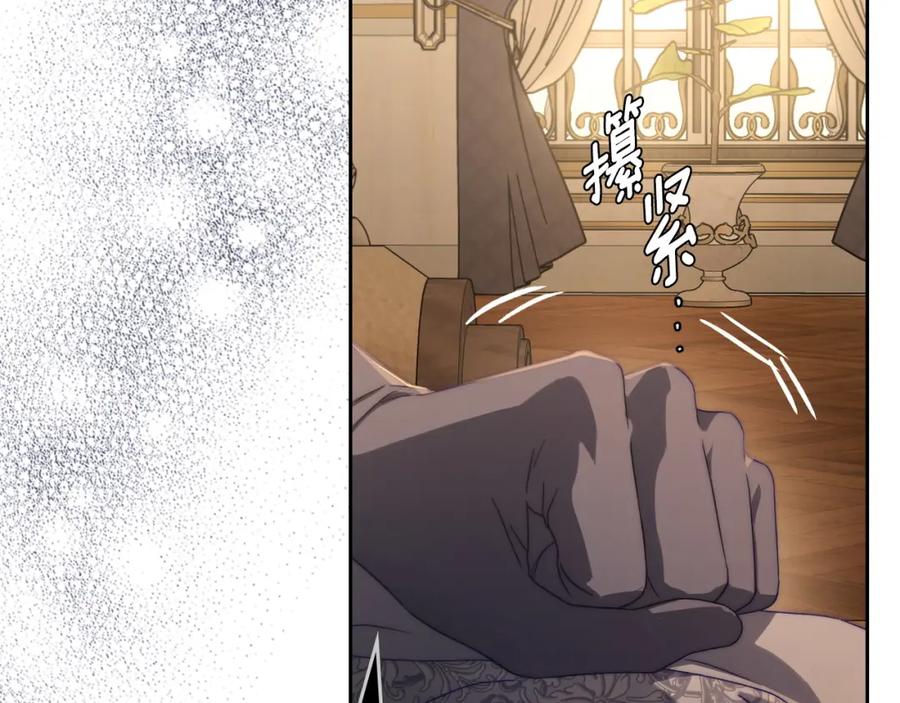 月光图书馆 - 第26话 签订契约 - 第34张图