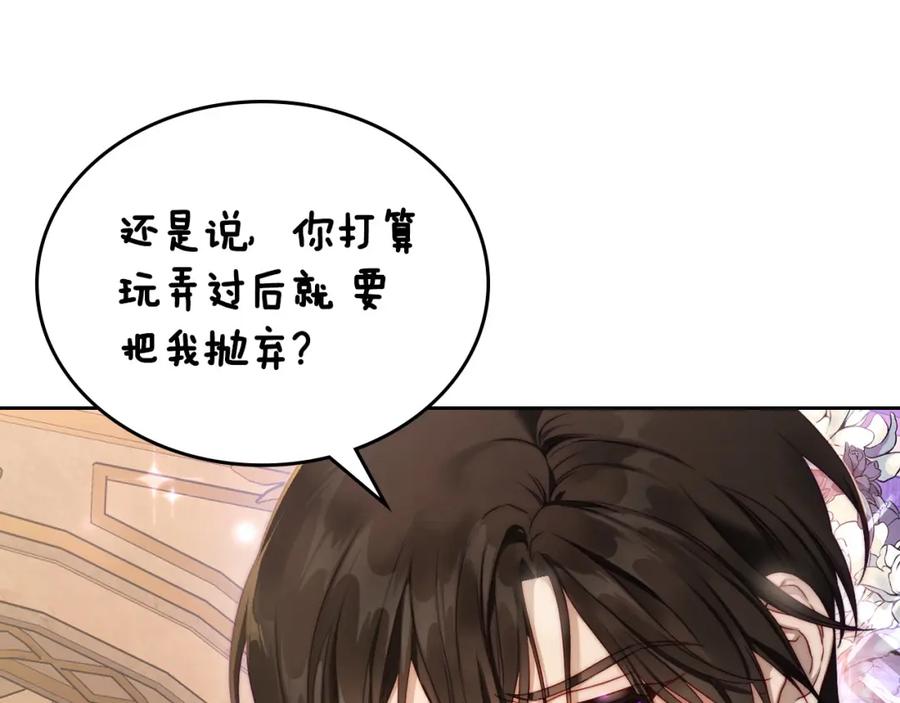 月光图书馆 - 第26话 签订契约 - 第53张图