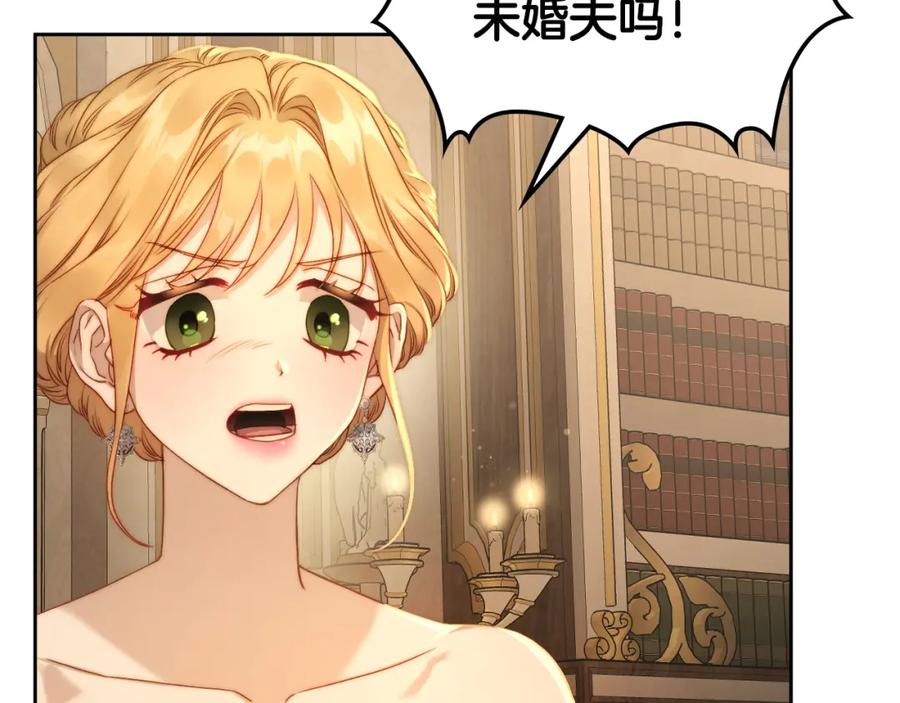 月光图书馆 - 第26话 签订契约 - 第9张图