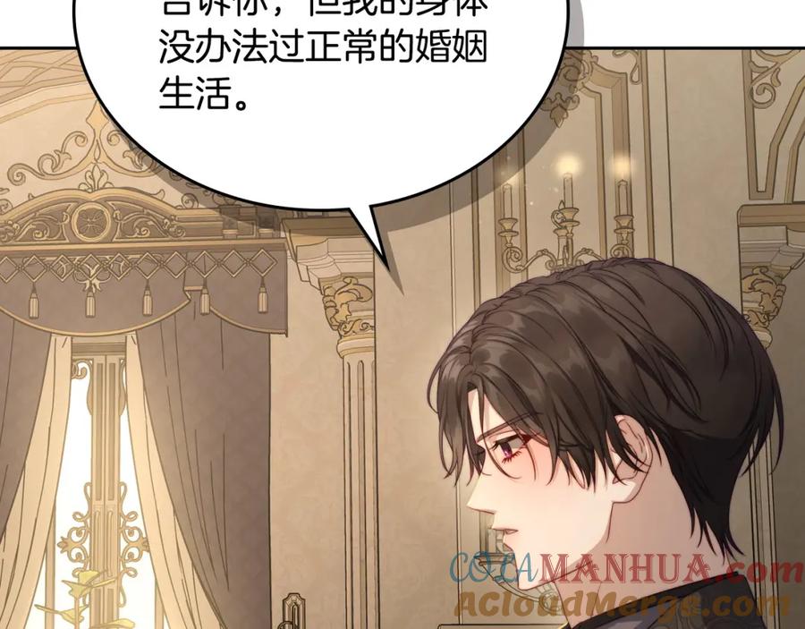 月光图书馆 - 第26话 签订契约 - 第28张图