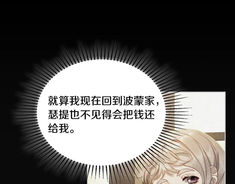 月光图书馆 - 第26话 签订契约 - 第79张图