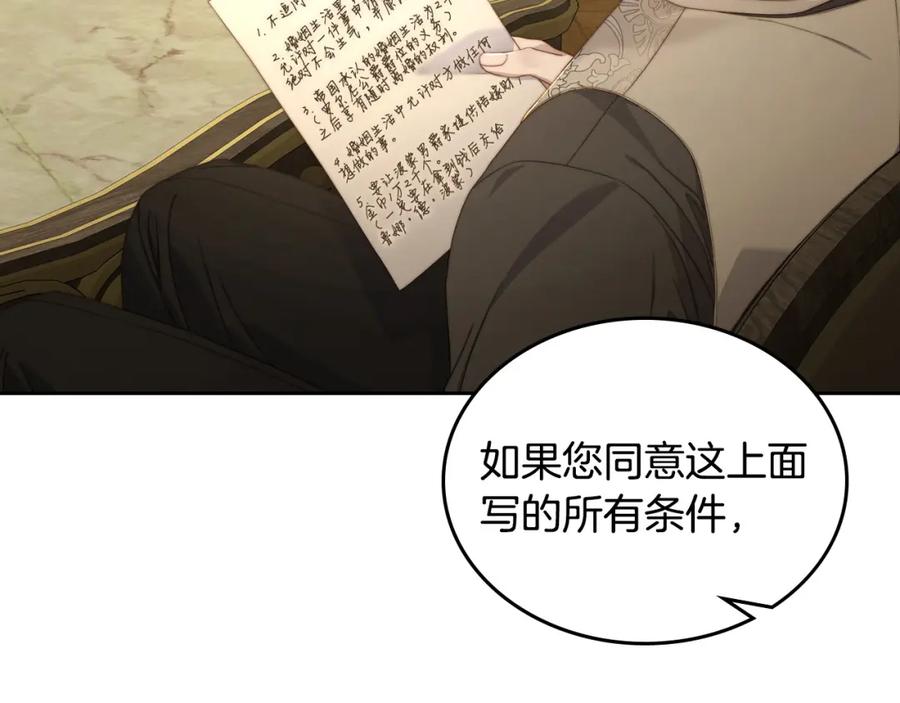 月光图书馆 - 第26话 签订契约 - 第89张图