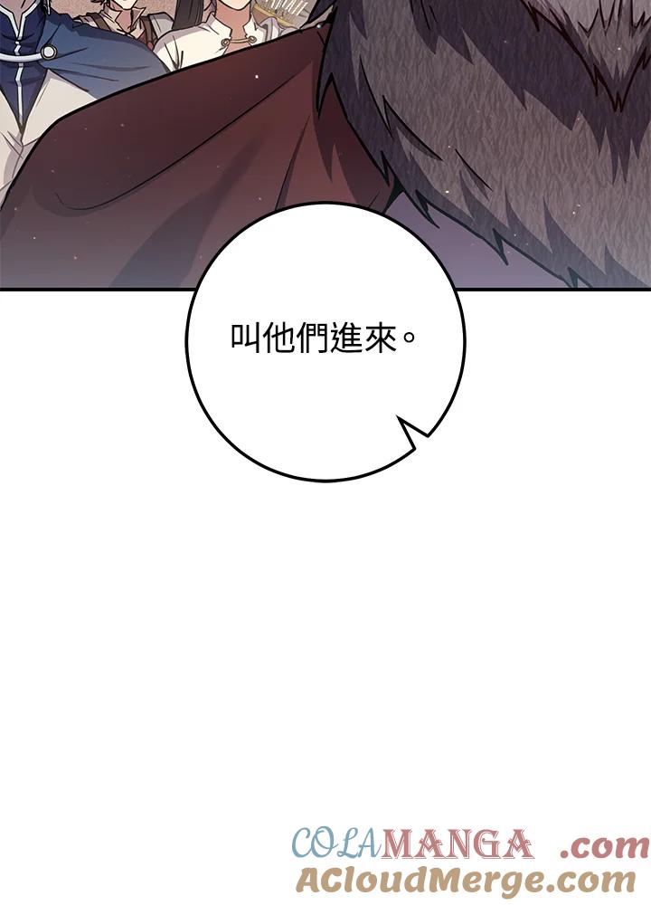 铁匠吉格 第27话 第5页