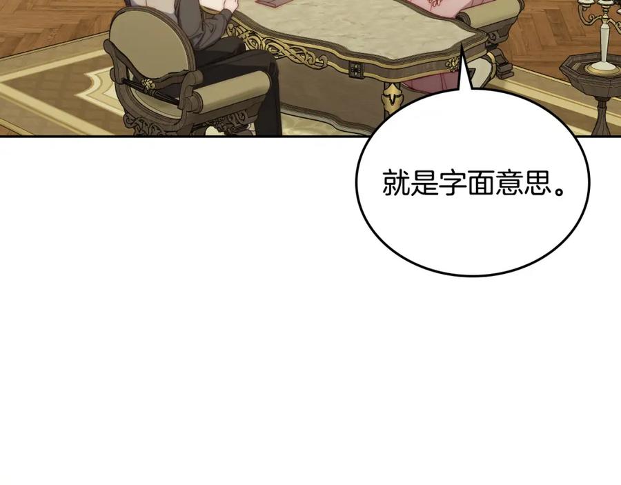 月光图书馆 - 第26话 签订契约 - 第97张图