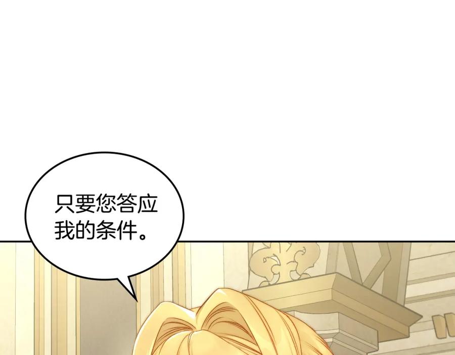 月光图书馆 - 第26话 签订契约 - 第127张图