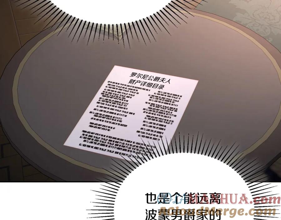 月光图书馆 - 第26话 签订契约 - 第72张图