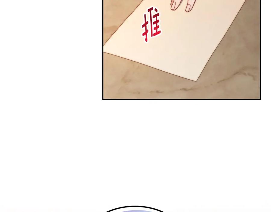 月光图书馆 - 第26话 签订契约 - 第17张图