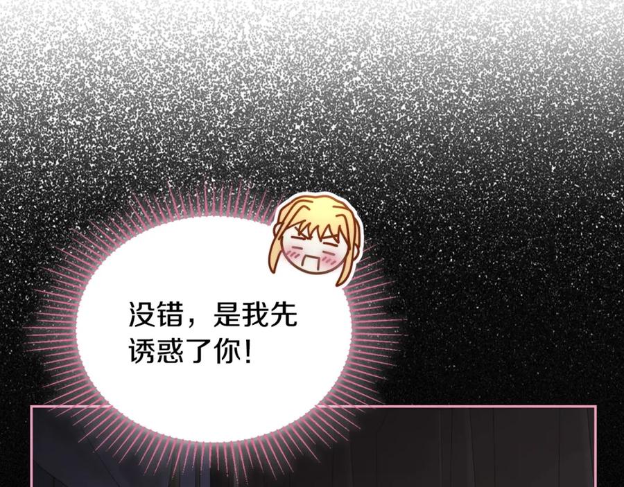 月光图书馆 - 第26话 签订契约 - 第43张图