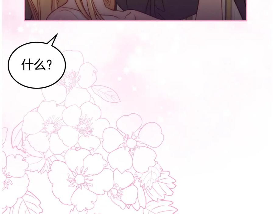 月光图书馆 - 第26话 签订契约 - 第185张图