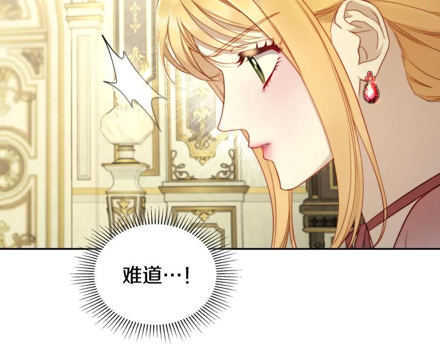 月光图书馆 - 第26话 签订契约 - 第153张图