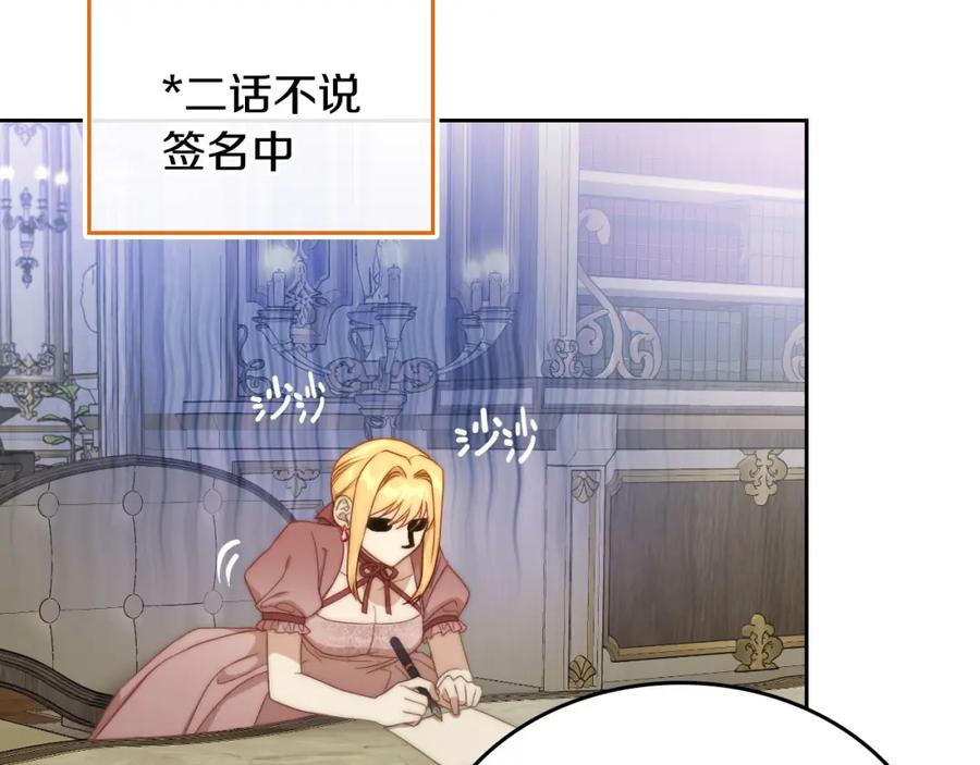 月光图书馆 - 第26话 签订契约 - 第139张图