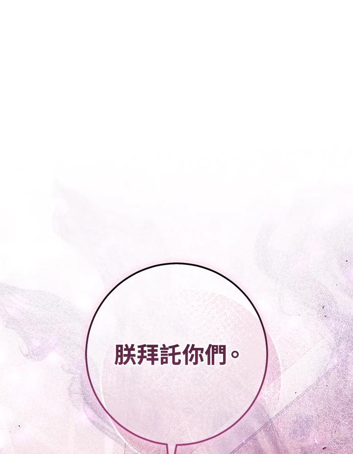 铁匠吉格 第27话 第51页
