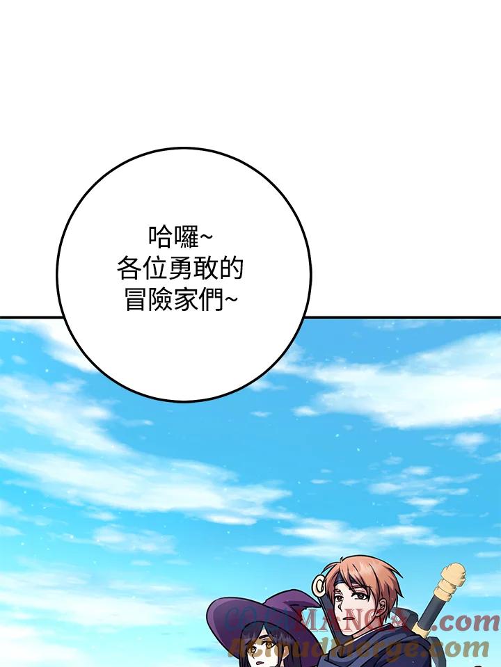 铁匠吉格 第27话 第121页
