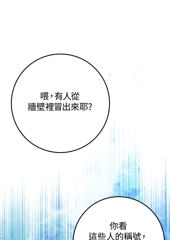 铁匠吉格 第27话 第154页