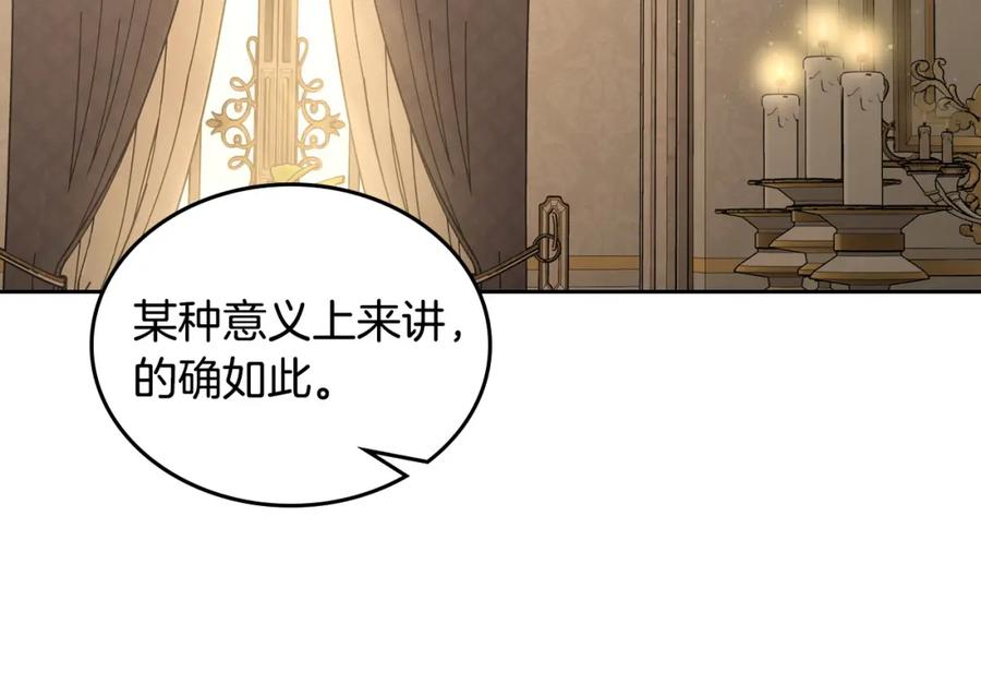 月光图书馆 - 第26话 签订契约 - 第31张图