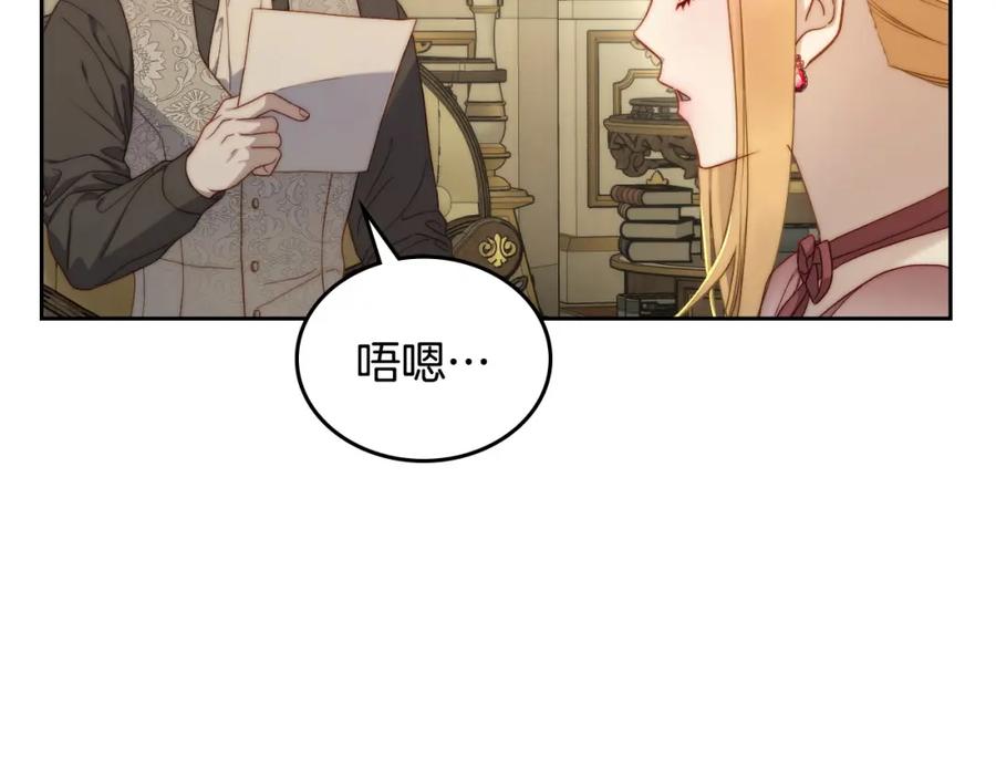 月光图书馆 - 第26话 签订契约 - 第107张图