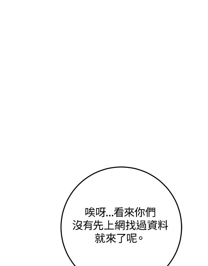 铁匠吉格 第27话 第126页